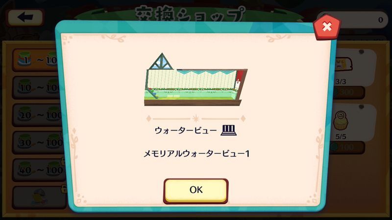 メモリアル！フシギバナ6
