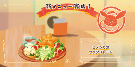 ヒメンカのサラダプレート1