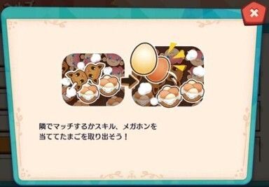 たまご