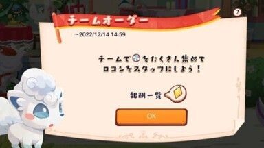 迷子のアローラロコン（2022）3
