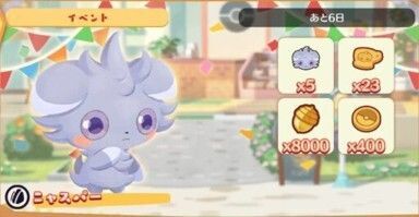 ふんにゃ~♪ニャスパー(2025)3