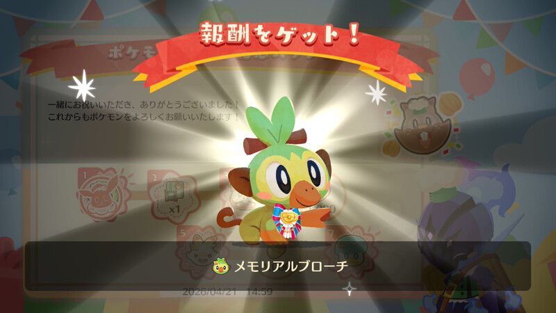 ポケモン３０周年記念スタンプ⑤3