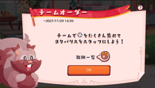 よくばり！ヨクバリス！2