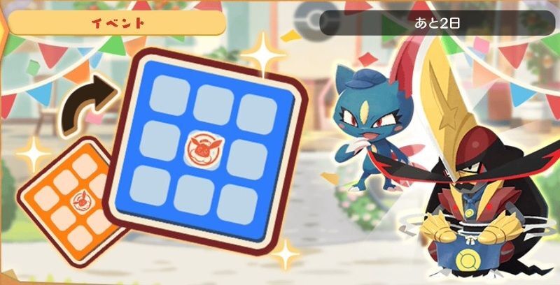 ドドゲザン　ビンゴミッション（2026）6