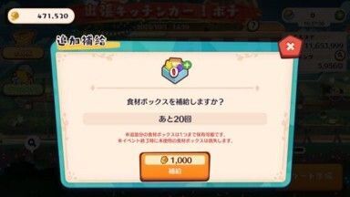 イベントの進め方（出張キッチンカー）9