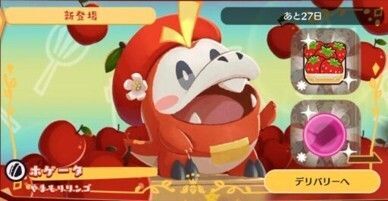 デリバリー_ホゲータやまもりリンゴ1