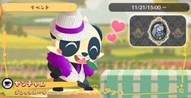 いっちょまえ？ヤンチャム2