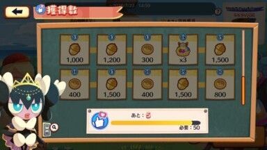 ほしよみゴチミル6
