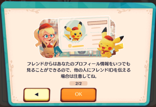 ゲームシステム3