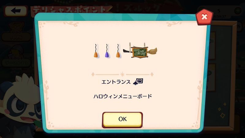 バカンス中！ズルッグ（2026）6