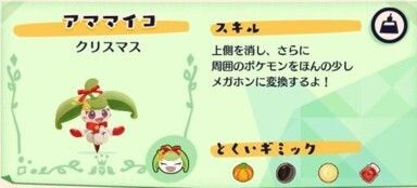アママイコクリスマスパック1