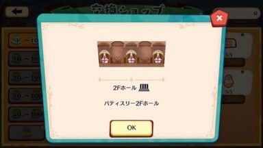 みやびに！ビビヨン6