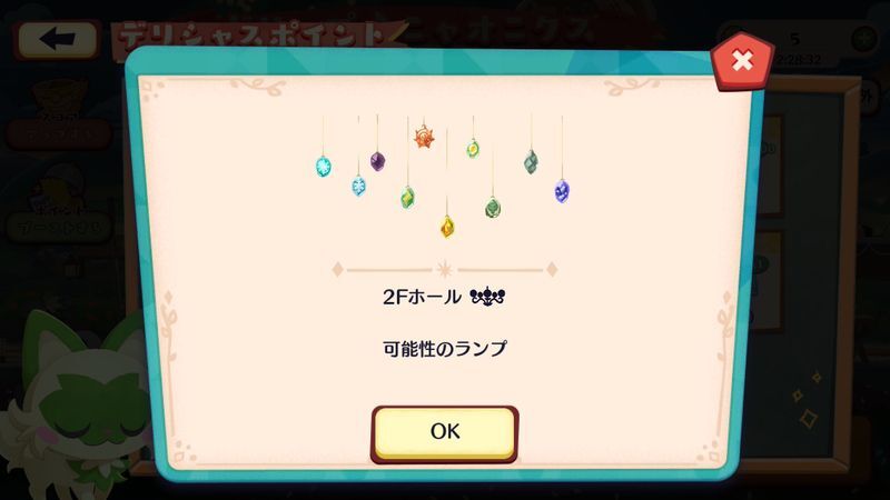 ドリップ♪ニャオニクス10
