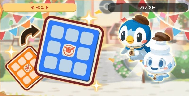 バニプッチ　ビンゴミッション5