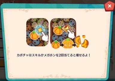 カボチャ