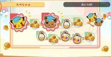 Pokémon Day記念スペシャルスタンプ（2025）1