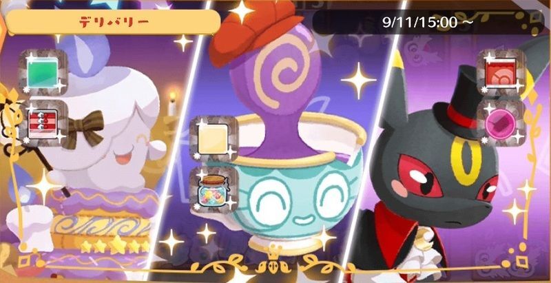 デリバリー_ヒトモシ＆ヤバチャ＆ブラッキー