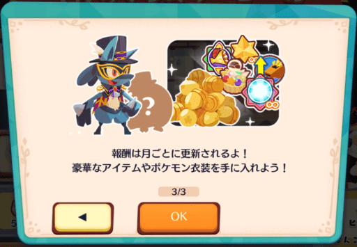 マンスリーゴールチャレンジ4