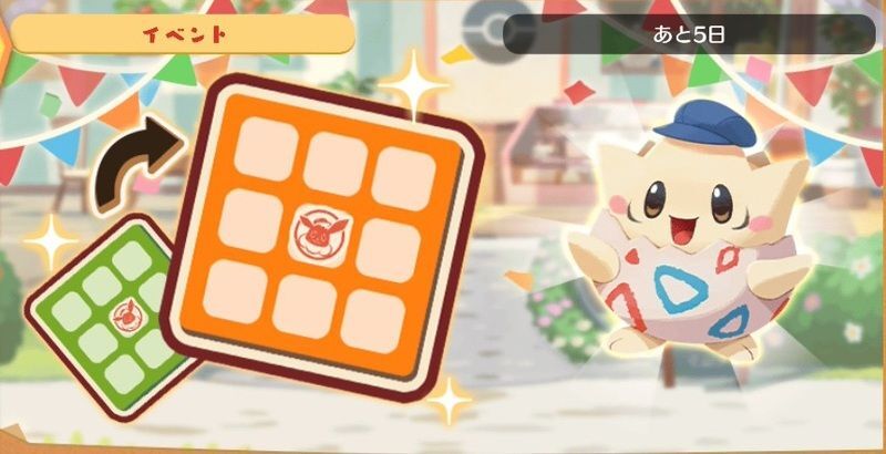 うきわコダック ビンゴミッション3