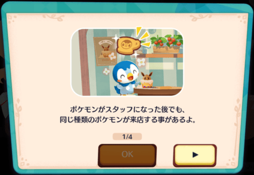 ポケモンのクッキー2