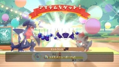コスモメニューボード入手