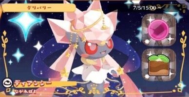デリバリー_ディアンシーながれぼし1