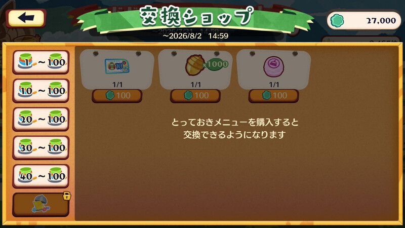 ドドド！ドドゲザン！（2026）13