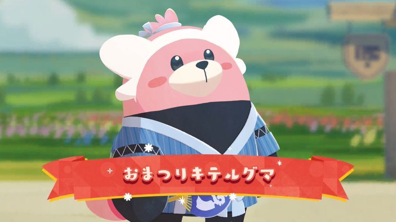 おまつりキテルグマ（2026）1