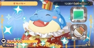 デリバリー_タマザラシクリスマス1