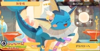 デリバリー_シャワーズトロピカル1