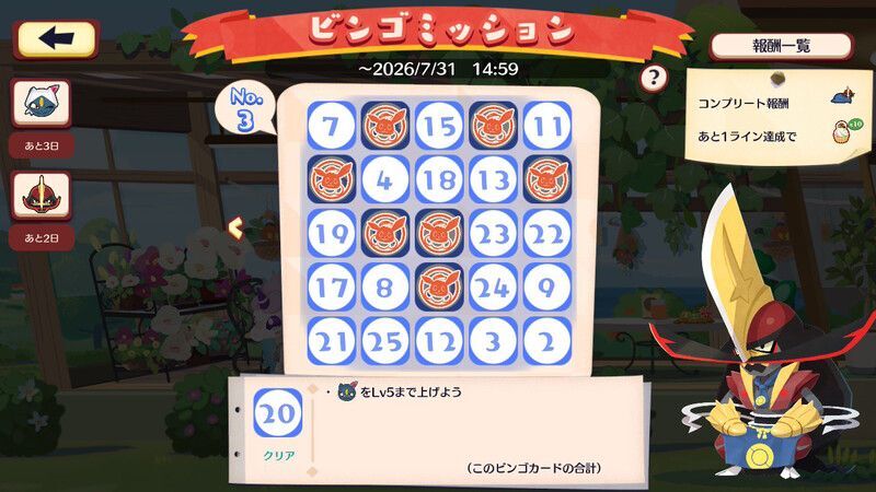 ドドゲザン　ビンゴミッション（2026）7
