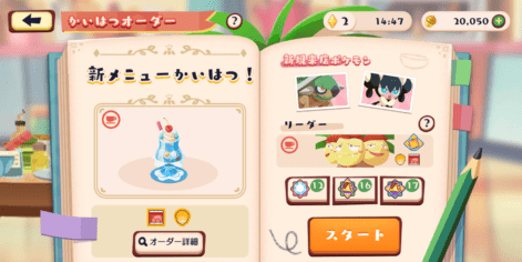 オシャマリのぷにぷにグミソーダ2
