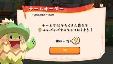 ルンバDEルンパッパ♪4