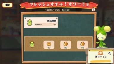 フレッシュオイル！オリーニョ3