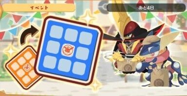 ドドゲザン　ビンゴミッション5
