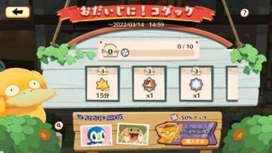 おだいじに！コダック3