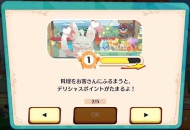 イベントの進め方（青空ティーパーティー）2