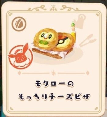 モクローのもっちりチーズピザ4