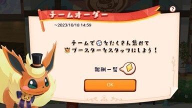 ブイブイハロウィン!(ぶいぶいっ!ブースター)2