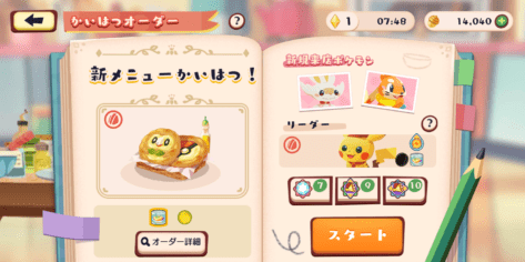 モクローのもっちりチーズピザ2