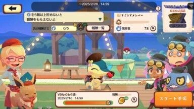 ショコラティエ♪ヒノアラシ3