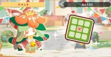 ドレディア　ビンゴミッション1
