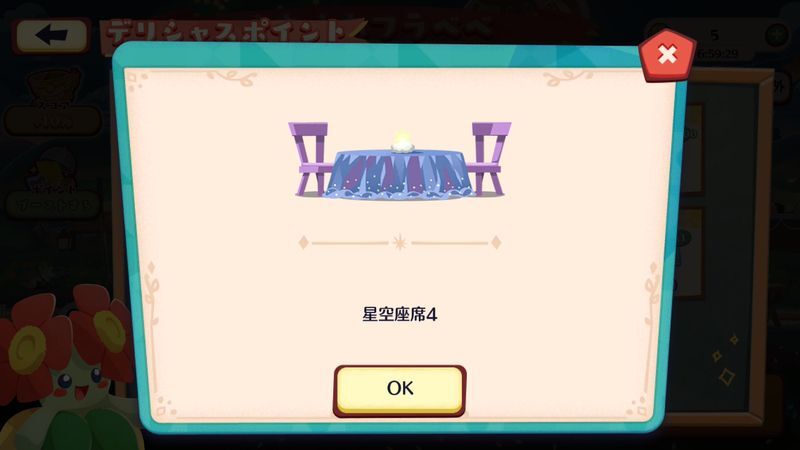ふわふわフラベベ(2026)6