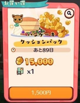 パンケーキクッションパック2