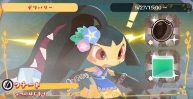 デリバリー_クチートなつのはじまり1