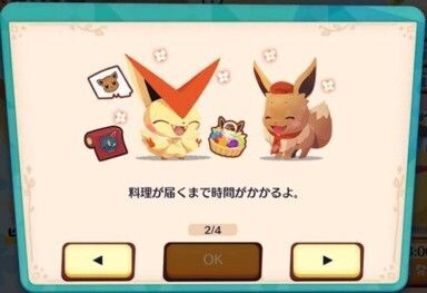 デリバリー3
