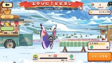 みやびに！ビビヨン3