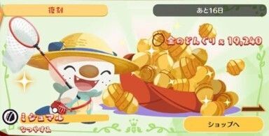 【復刻】ミジュマルなつやすみパック1