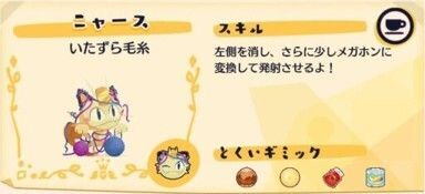 毛糸だいすきニャース4