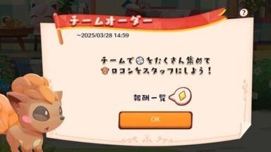 ぽかぽか♪ロコン4